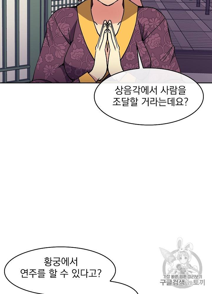 황후 위목화 25화 7