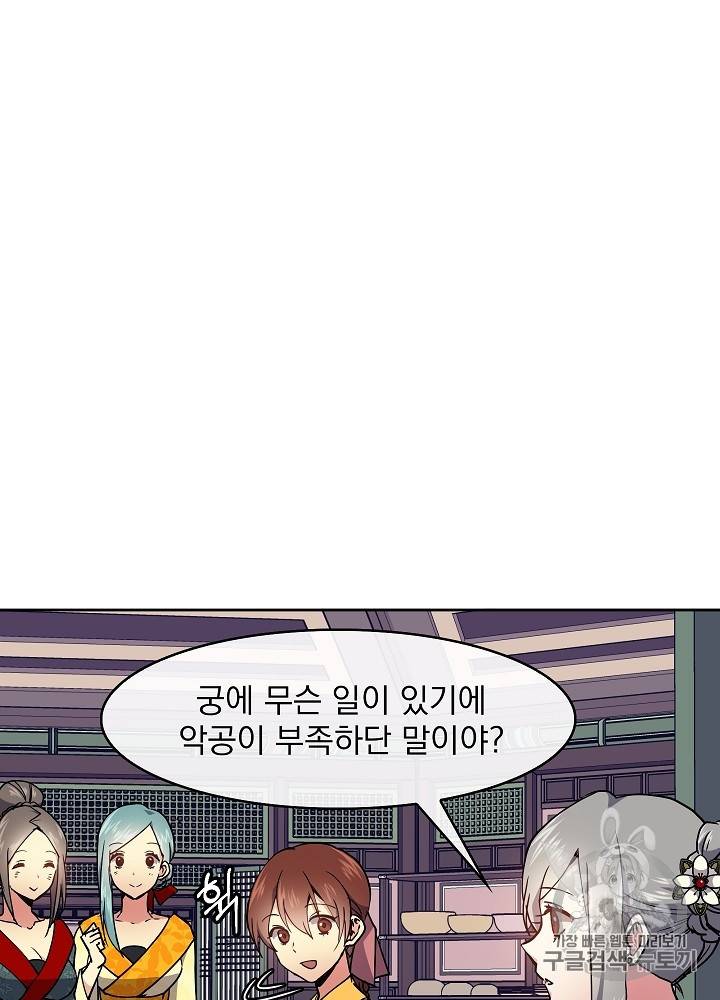 황후 위목화 25화 9