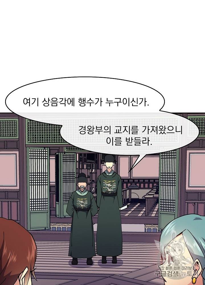 황후 위목화 25화 15