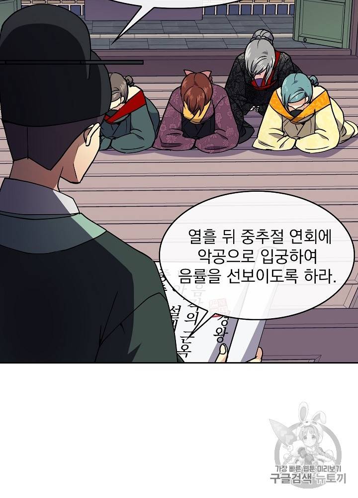 황후 위목화 25화 17