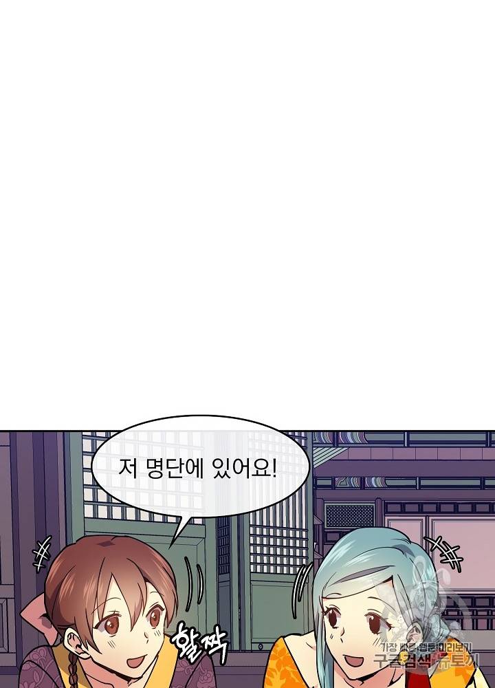 황후 위목화 25화 18