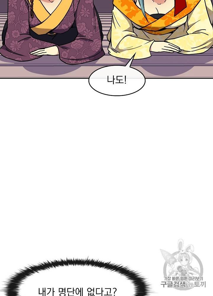 황후 위목화 25화 19