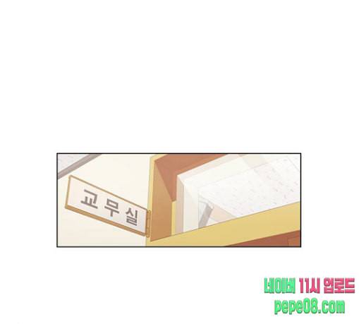 일진이 사나워 63화 1