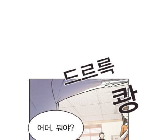 일진이 사나워 63화 2