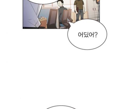 일진이 사나워 63화 3