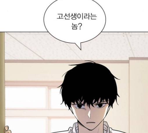 일진이 사나워 63화 4