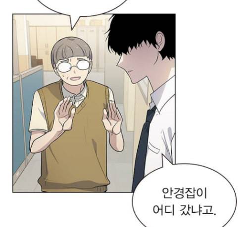일진이 사나워 63화 7