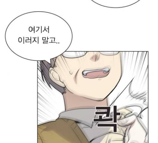일진이 사나워 63화 8