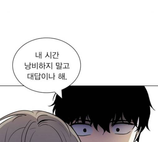 일진이 사나워 63화 10