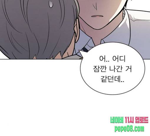 일진이 사나워 63화 11