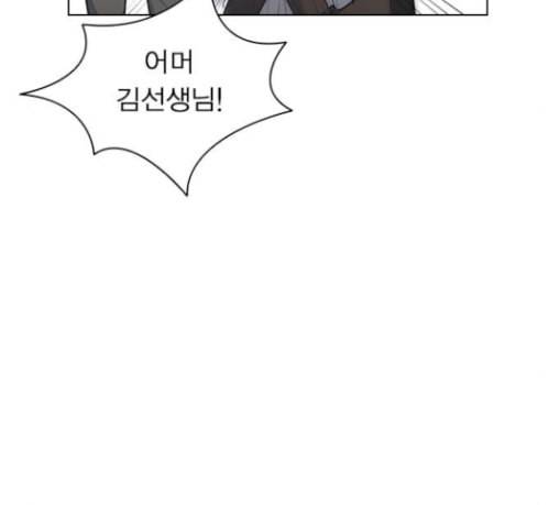 일진이 사나워 63화 13