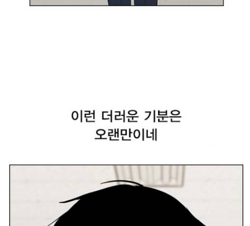 일진이 사나워 63화 15