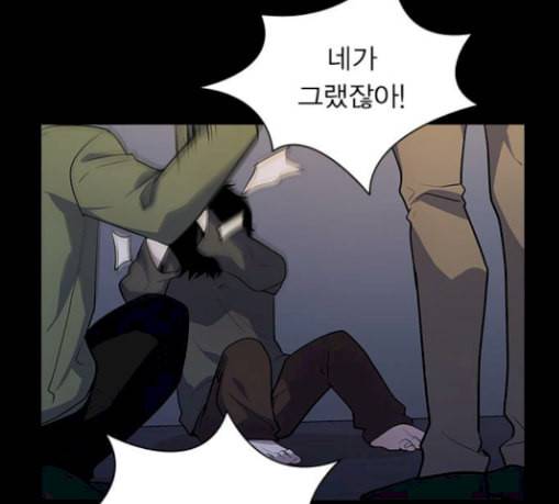 일진이 사나워 63화 24