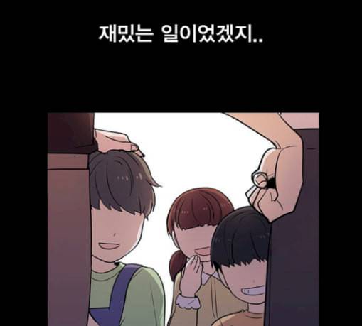 일진이 사나워 63화 28