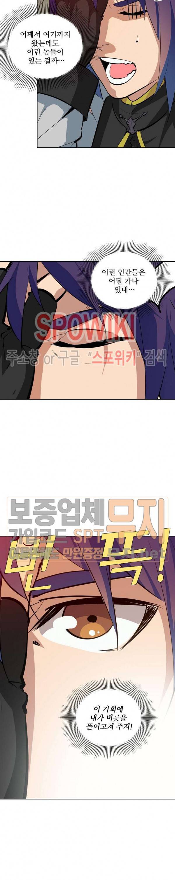 백련성신 143화 3