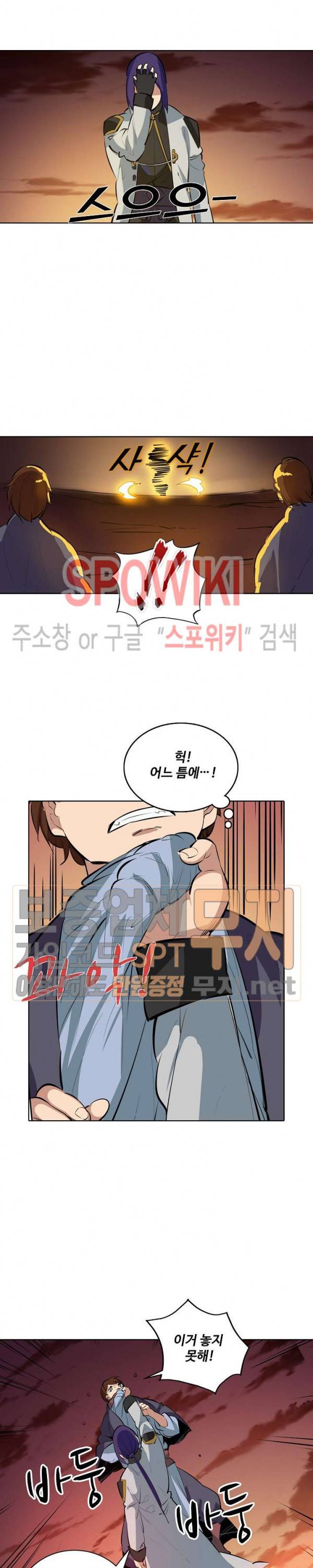 백련성신 143화 4