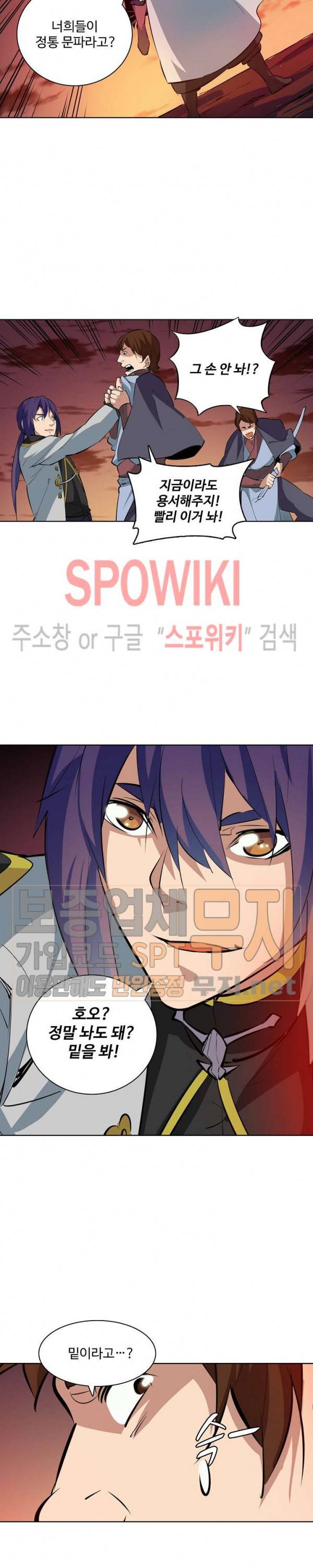 백련성신 143화 5
