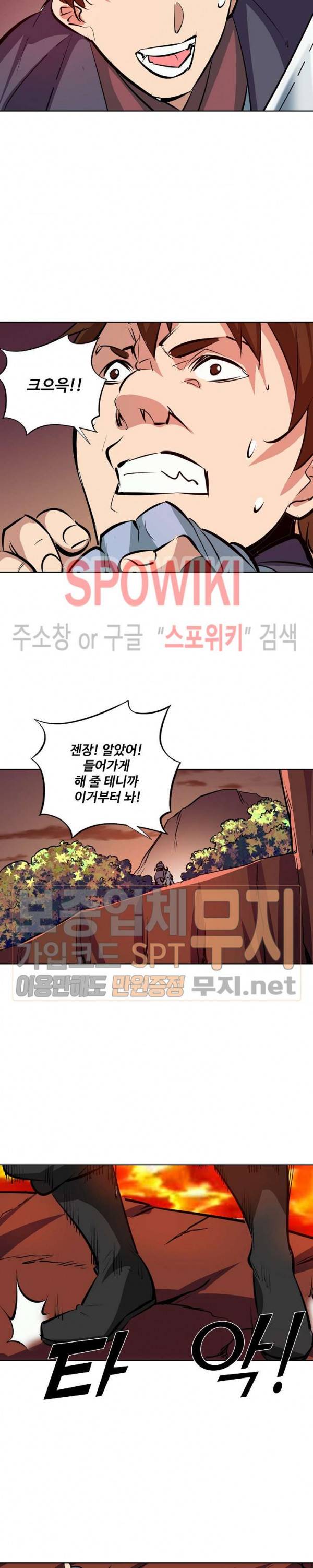 백련성신 143화 7