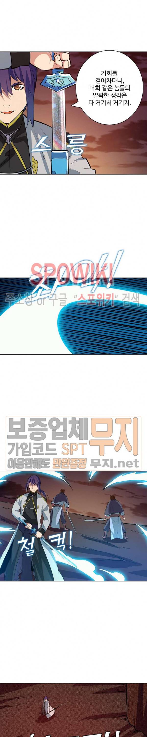 백련성신 143화 9
