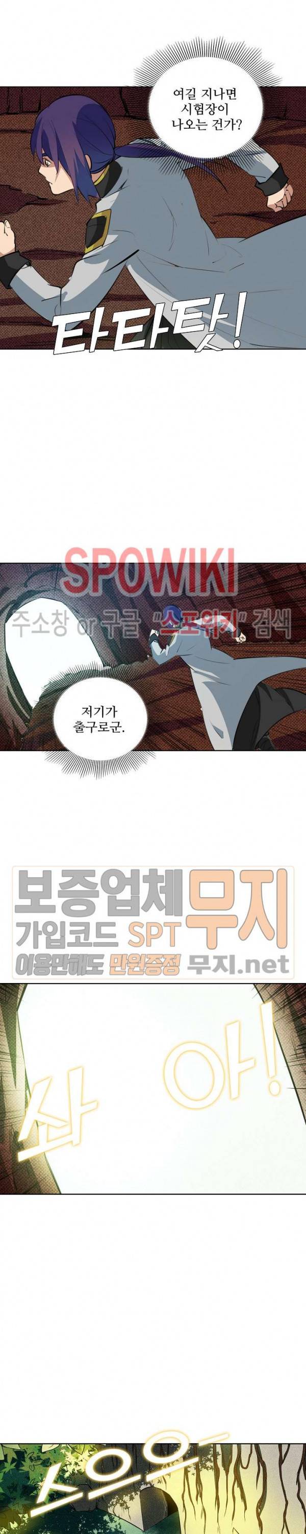 백련성신 143화 14