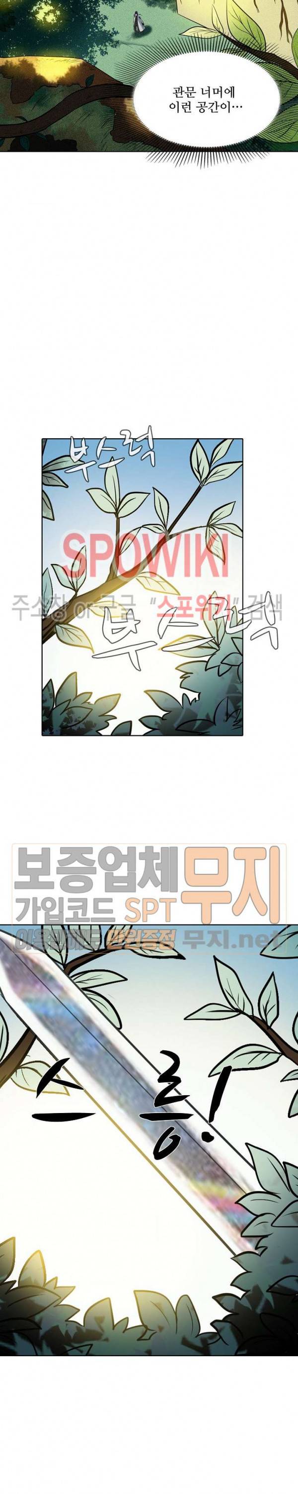 백련성신 143화 15