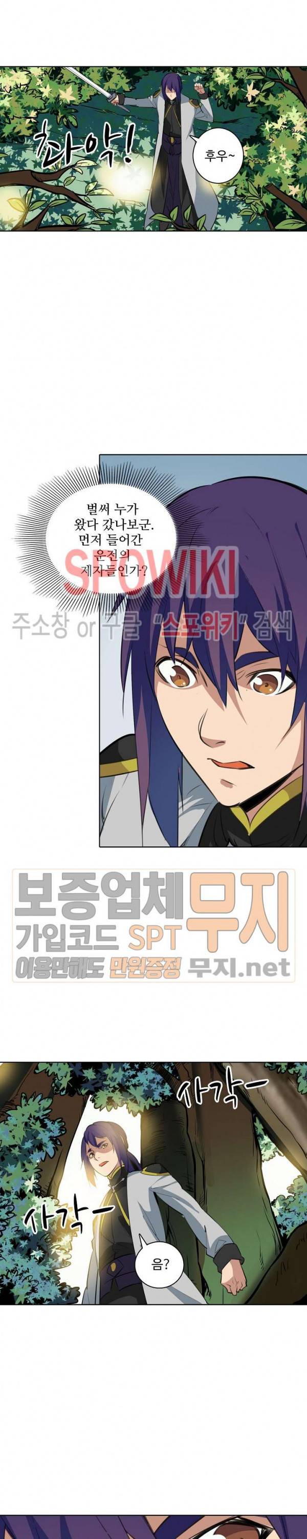 백련성신 143화 16