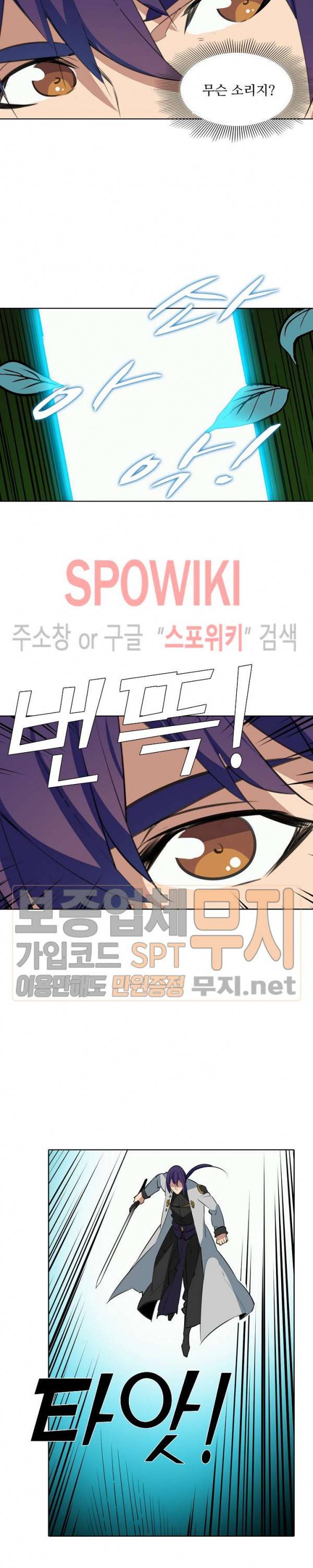 백련성신 143화 17
