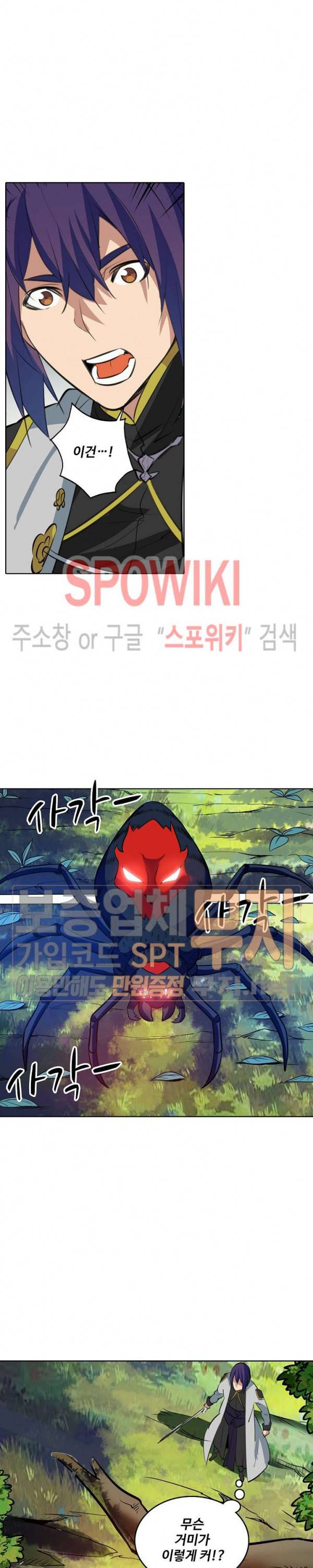 백련성신 143화 18
