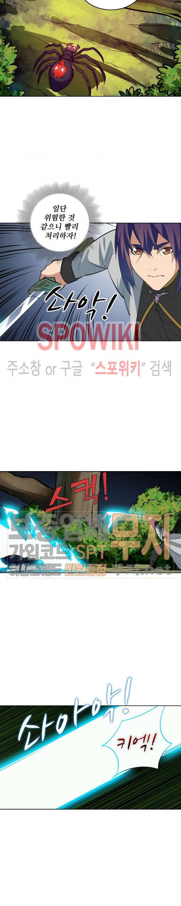 백련성신 143화 19