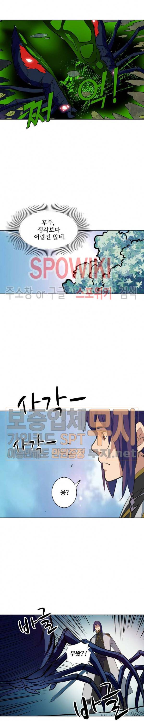 백련성신 143화 20