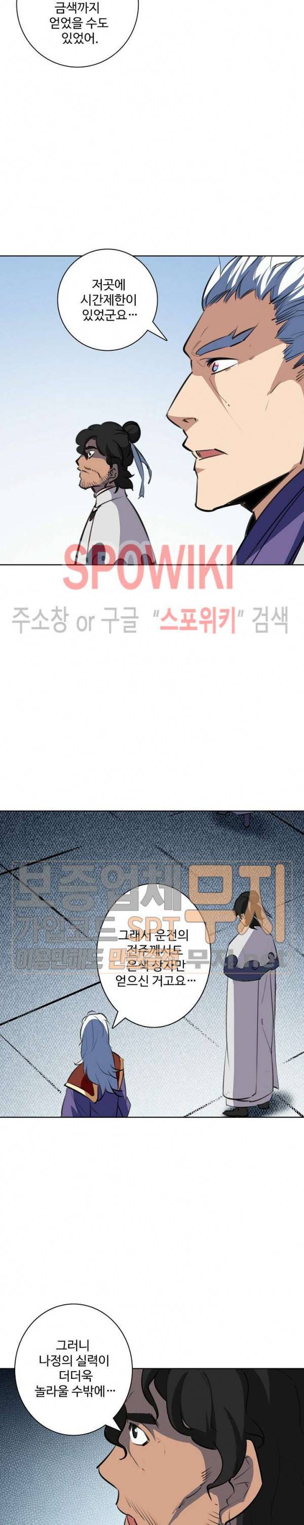 백련성신 153화 3