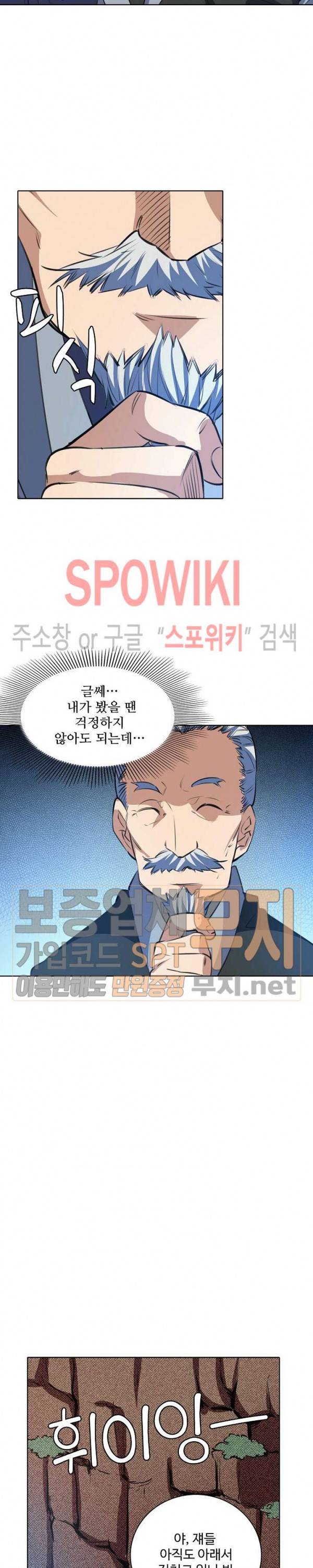 백련성신 153화 5