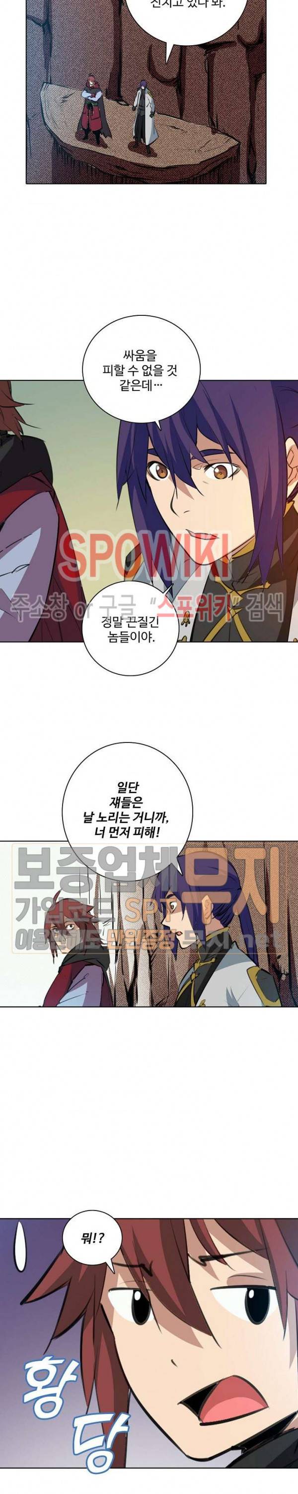 백련성신 153화 6