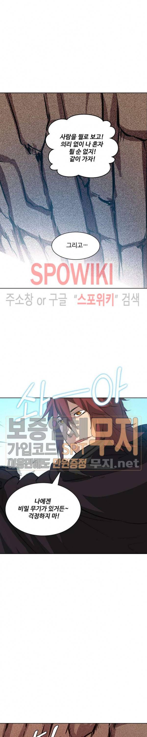 백련성신 153화 7