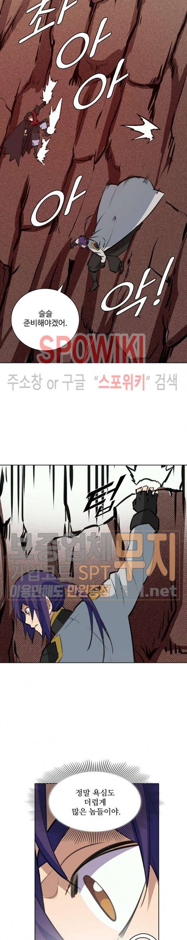 백련성신 153화 8