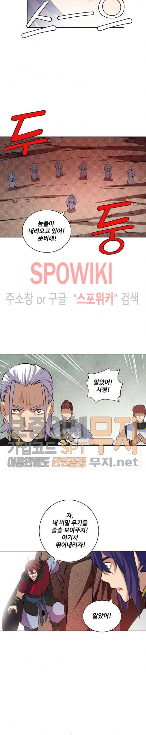 백련성신 153화 9