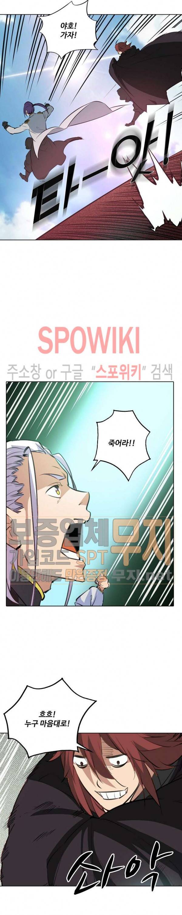 백련성신 153화 10