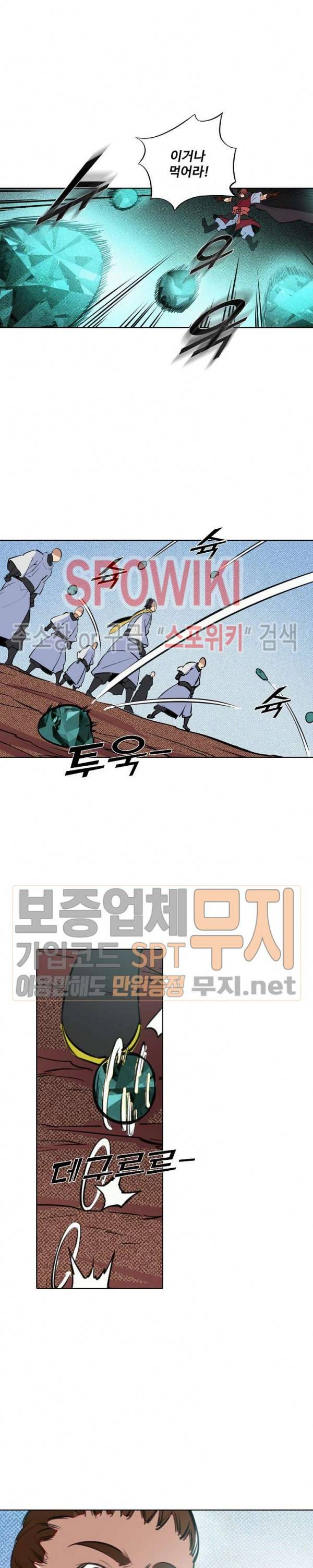 백련성신 153화 11