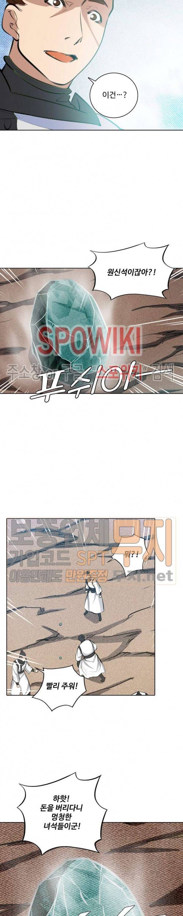 백련성신 153화 12