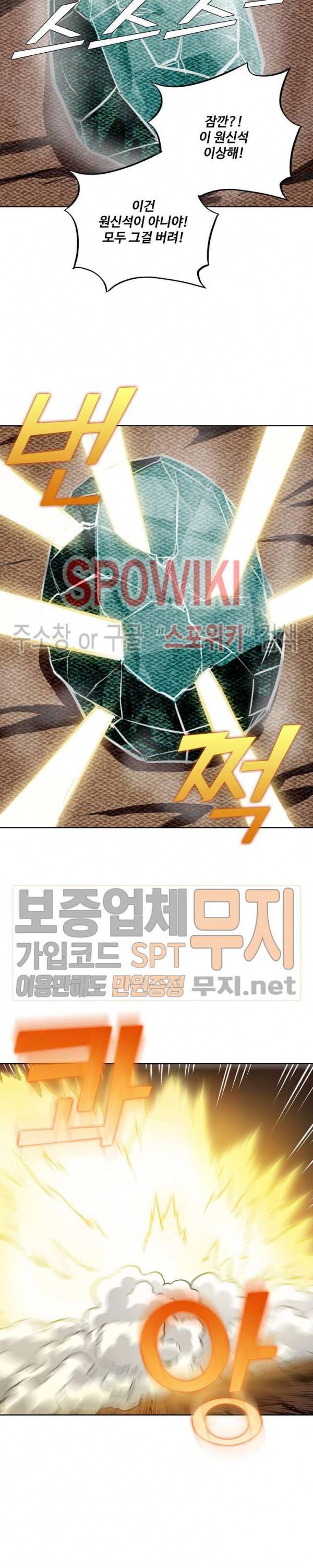 백련성신 153화 13