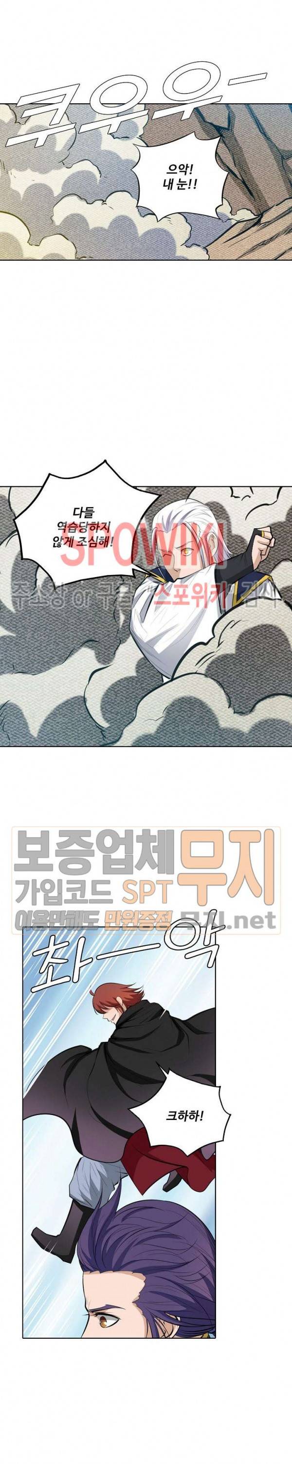 백련성신 153화 14