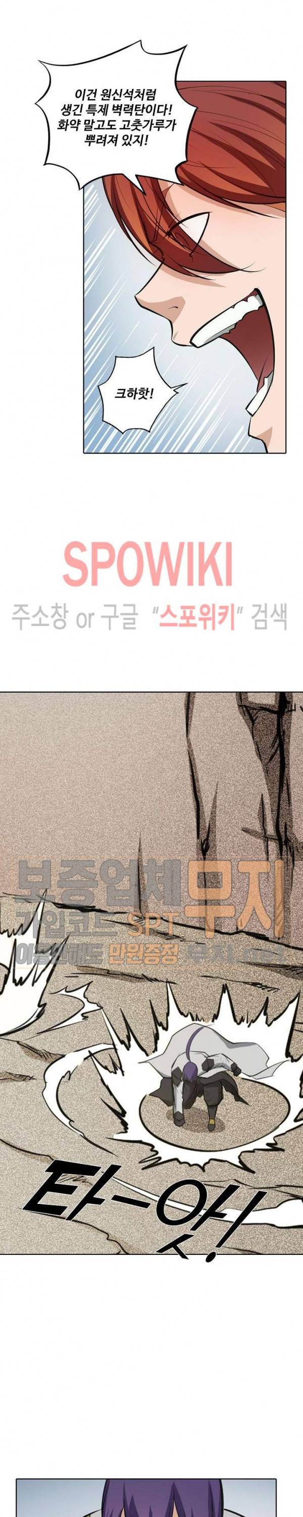 백련성신 153화 15