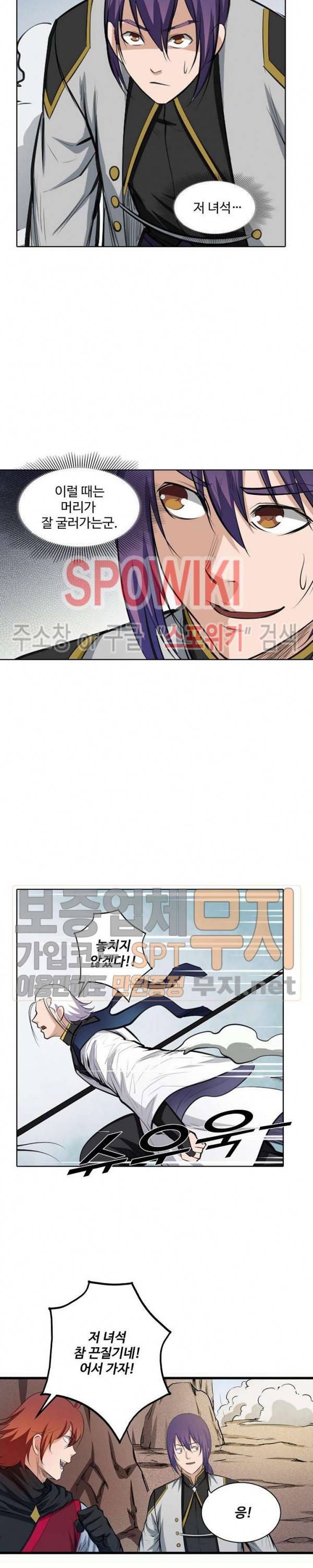 백련성신 153화 16