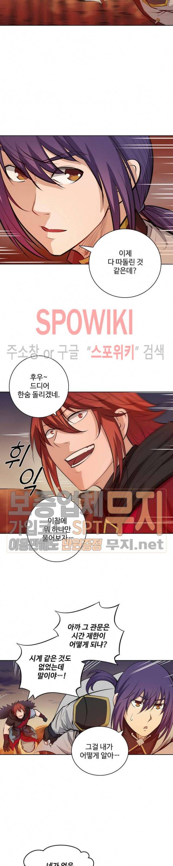 백련성신 153화 18