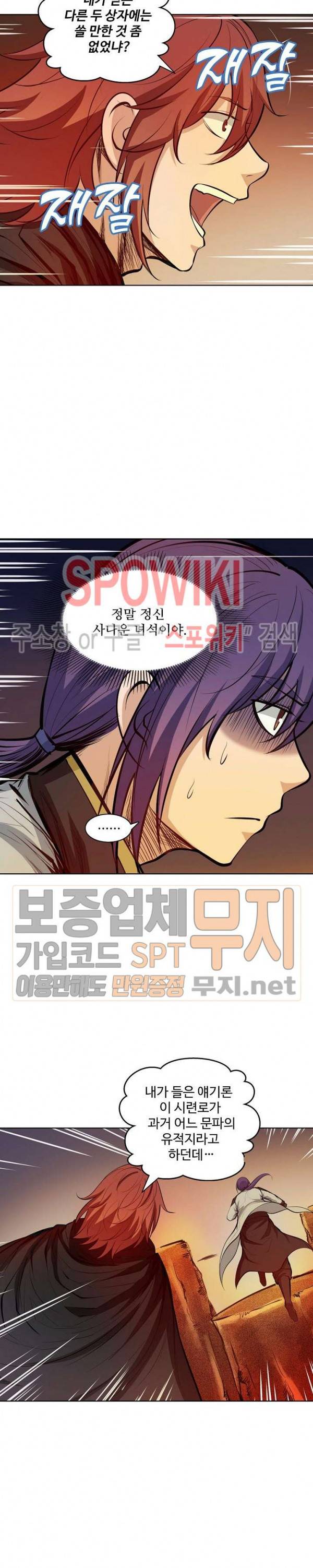 백련성신 153화 19
