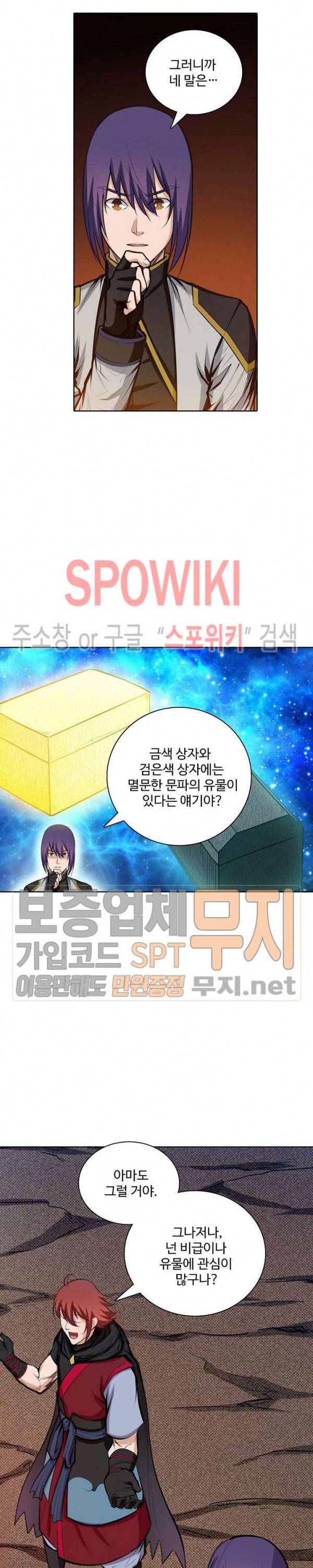 백련성신 153화 22