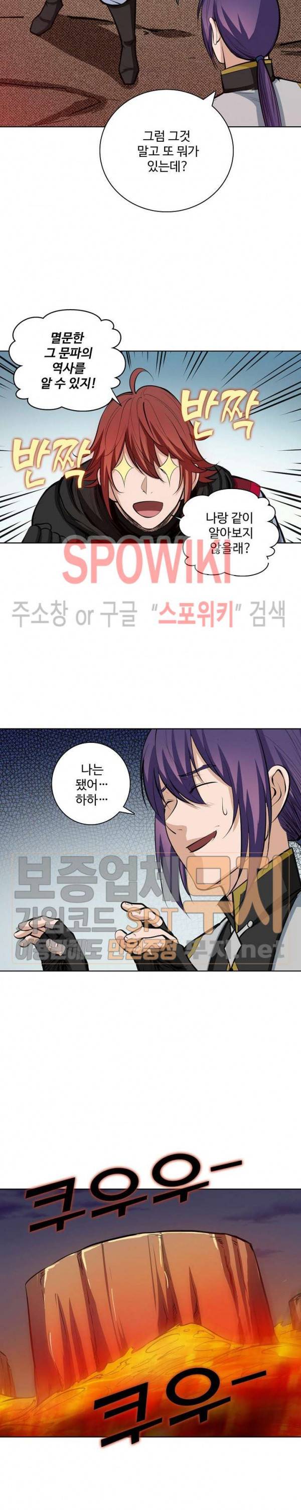 백련성신 153화 23