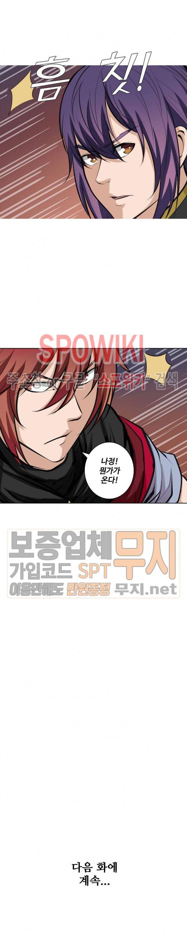 백련성신 153화 24