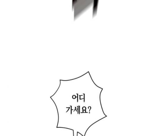 하루만 네가 되고 싶어 13화 퀸과 폰 2 3