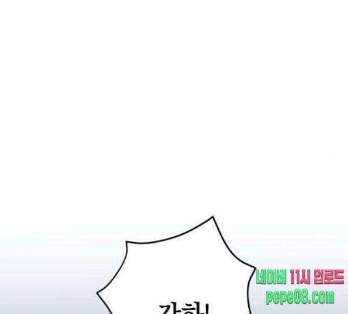 하루만 네가 되고 싶어 13화 퀸과 폰 2 6